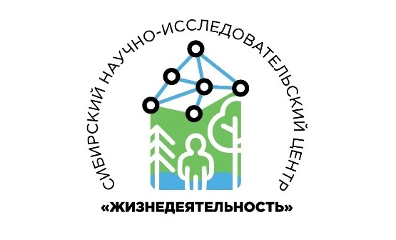 ООО СибНИЦ «Жизнедеятельность»